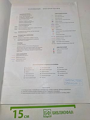 География. Атлас. 7 класс