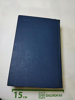 Павло Тычина. Стихотворения и поэмы