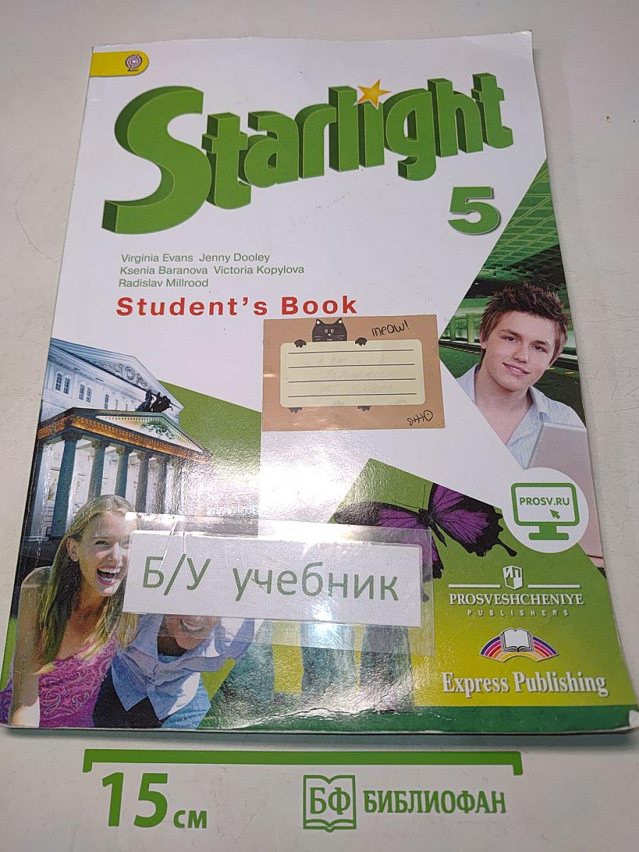 Starlight 5. Student's Book