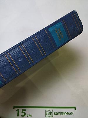 Павло Тычина. Стихотворения и поэмы