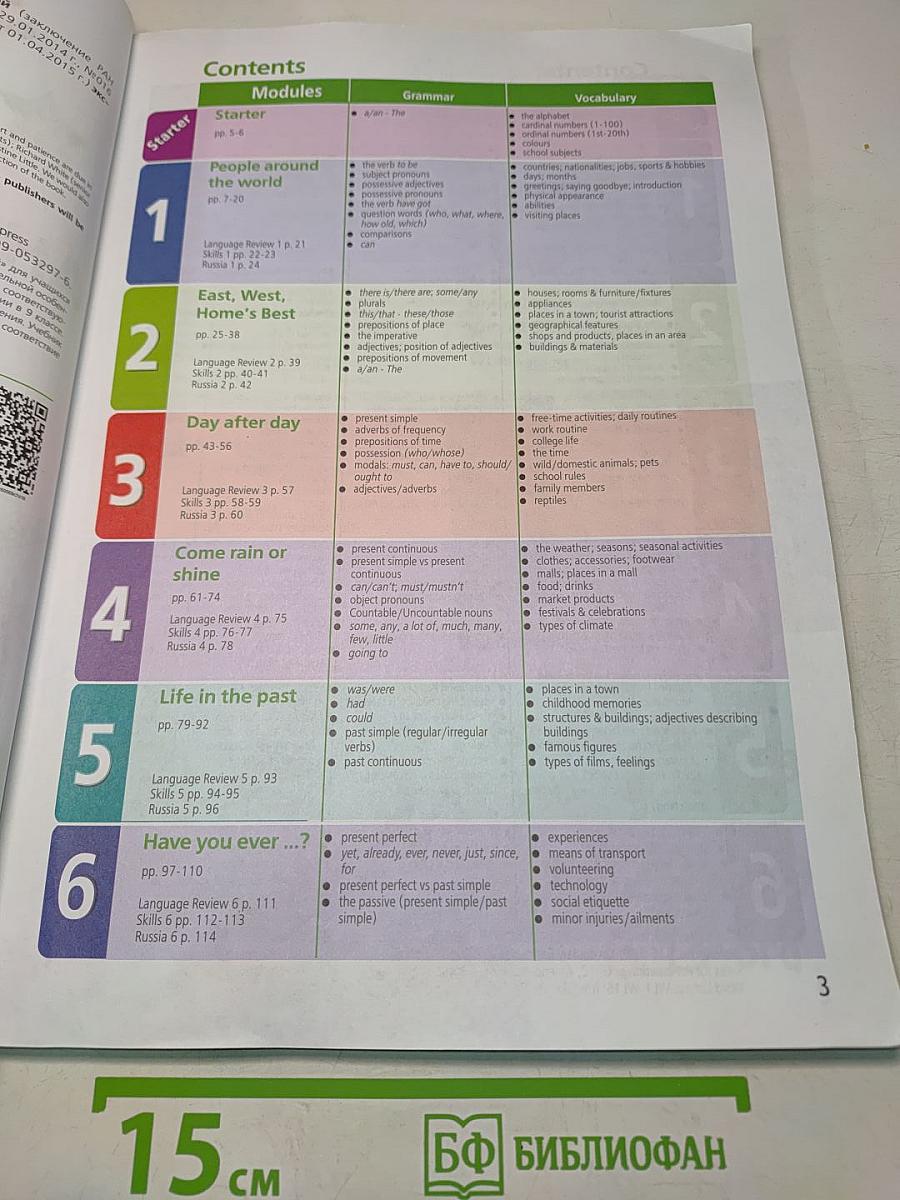 Starlight 5. Student's Book