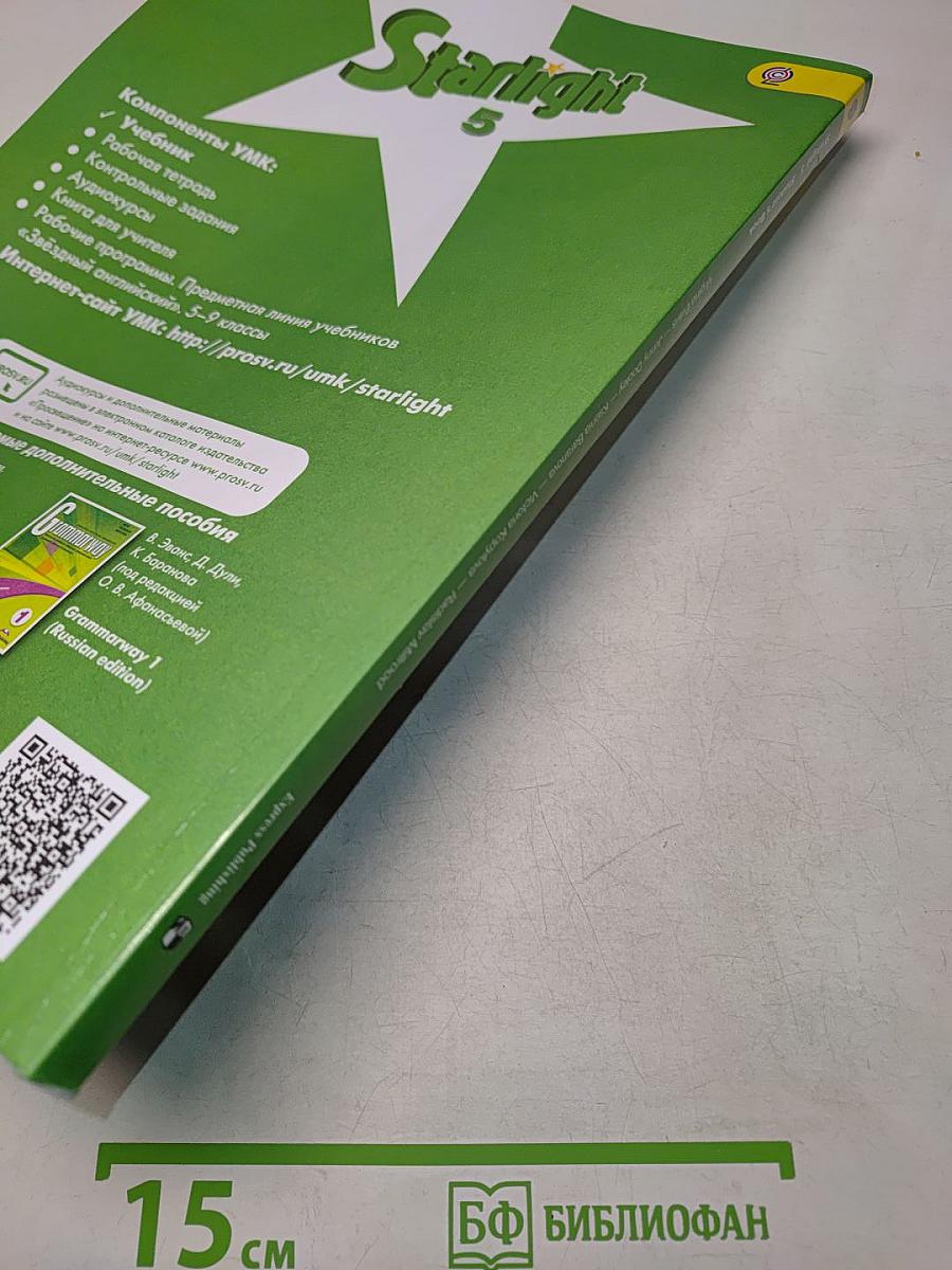 Starlight 5. Student's Book