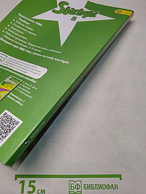 Starlight 5. Student's Book