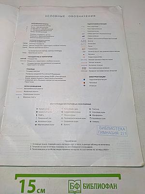 География. Атлас. 7 класс