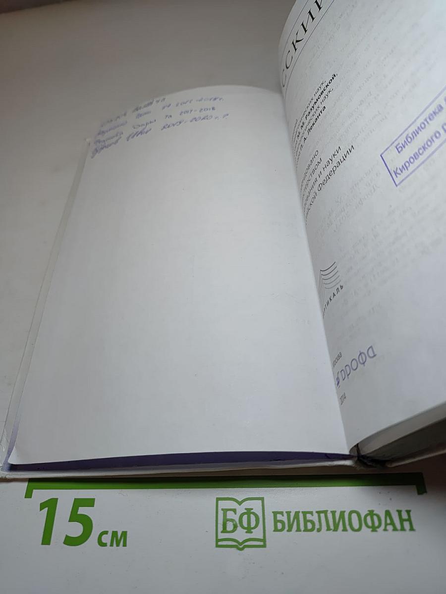 Русский язык 7 класс