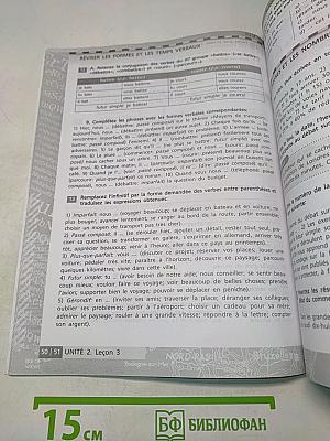 Французский язык. Второй иностранный язык. Сборник упражнений. 8-9 классы