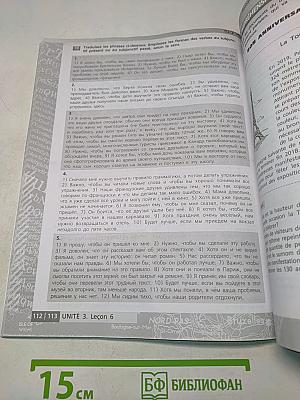 Французский язык. Второй иностранный язык. Сборник упражнений. 8-9 классы