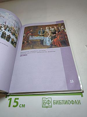 Русский язык 7 класс