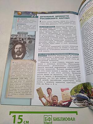 Обществознание. 6 класс. Учебник для общеобразовательных организаций