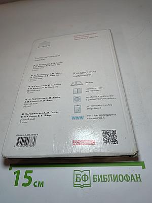 Русский язык 7 класс