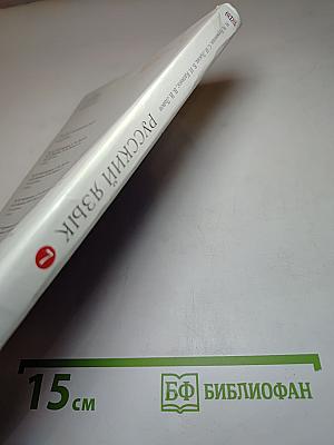 Русский язык 7 класс