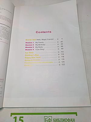 Starlight 2. Student's Book. Часть 1