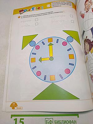 Starlight 2. Student's Book. Часть 1