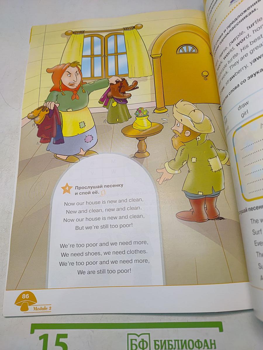 Starlight 2. Student's Book. Часть 1