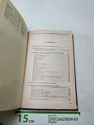 Домашний лечебник по гомеопатии