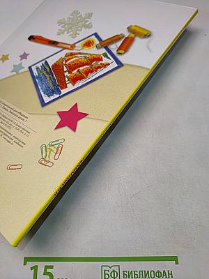 Технология. Твори, выдумывай, пробуй! Учебник для 3 класса