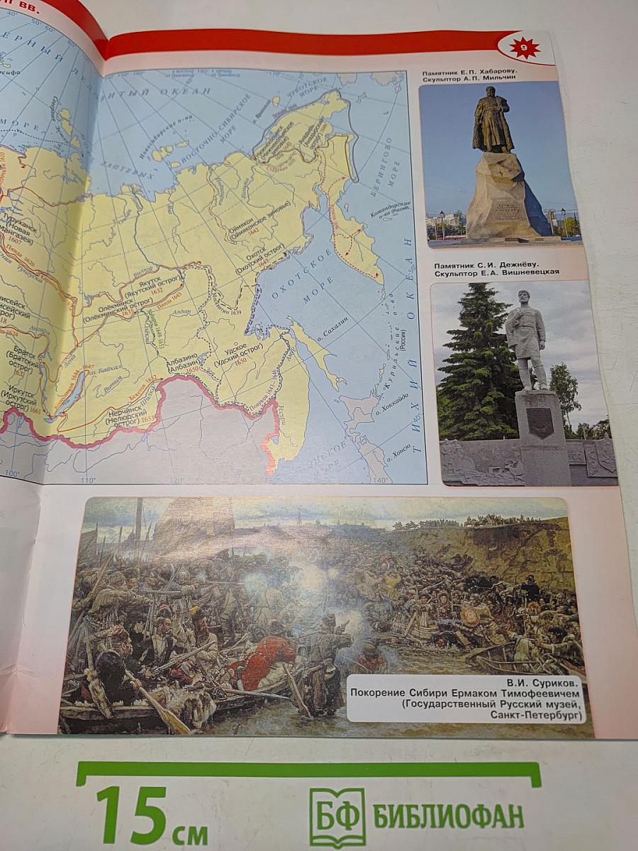 География. Атлас. 8-9 классы