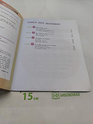 Le français en perspective. Французский язык. 5 класс. Учебник. Часть 1