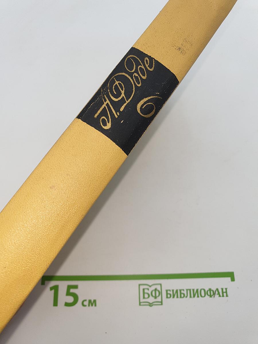 Собрание сочинений в 7 томах. Том VI