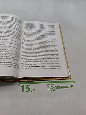Санкт-Петербург и Ленинградская область. Учебное пособие по географии. 8-9 класс