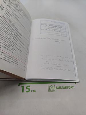 Химия. 10 класс. Углубленный уровень