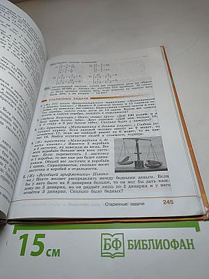Алгебра. 7 класс