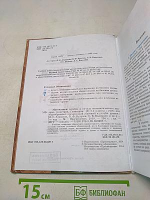 Геометрия 10-11 классы