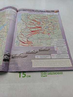 История России. Атлас. 10-11 классы