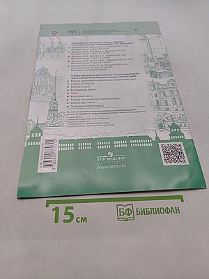 История России. Атлас. 8 класс