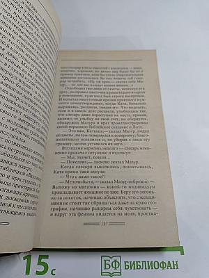 Крючок для пираньи