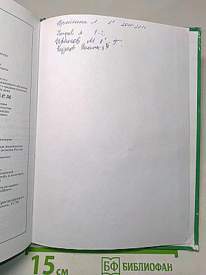 География: природа России. Учебник для 8 класса общеобразовательных учреждений. Часть 1