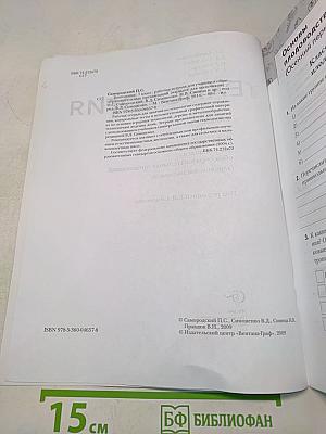 Технология. Рабочая тетрадь. 7 класс