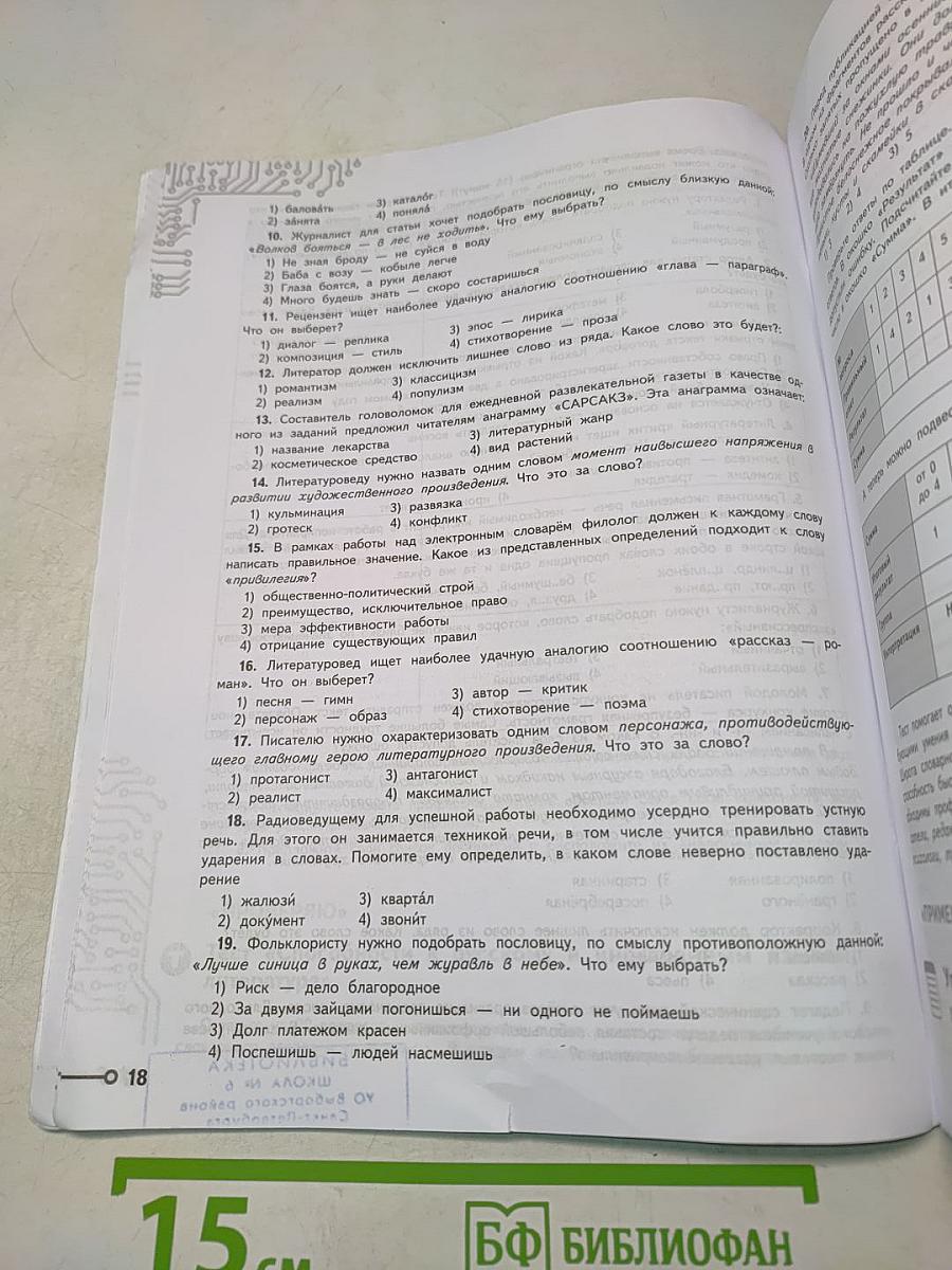 Моя будущая профессия. Тесты по профессиональной ориентации школьников. 8 класс