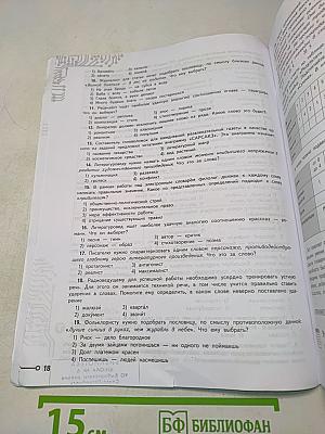 Моя будущая профессия. Тесты по профессиональной ориентации школьников. 8 класс
