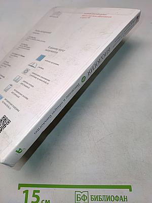 Биология. Введение в общую биологию. 9 класс