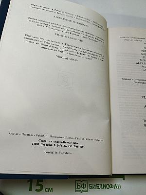 Энциклопедия шахматных окончаний