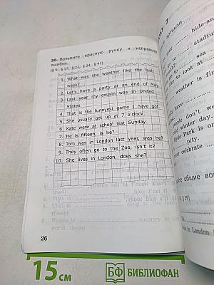 Грамматика английского языка. Сборник упражнений. Часть 1. 4 класс