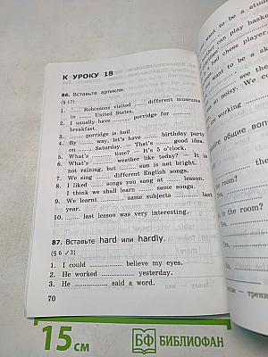 Грамматика английского языка. Сборник упражнений. Часть 1. 4 класс