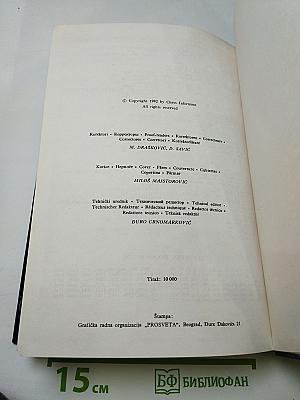 Энциклопедия шахматных окончаний