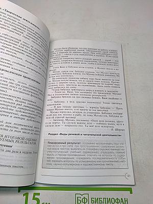 Планируемые результаты начального общего образования. Стандарты второго поколения