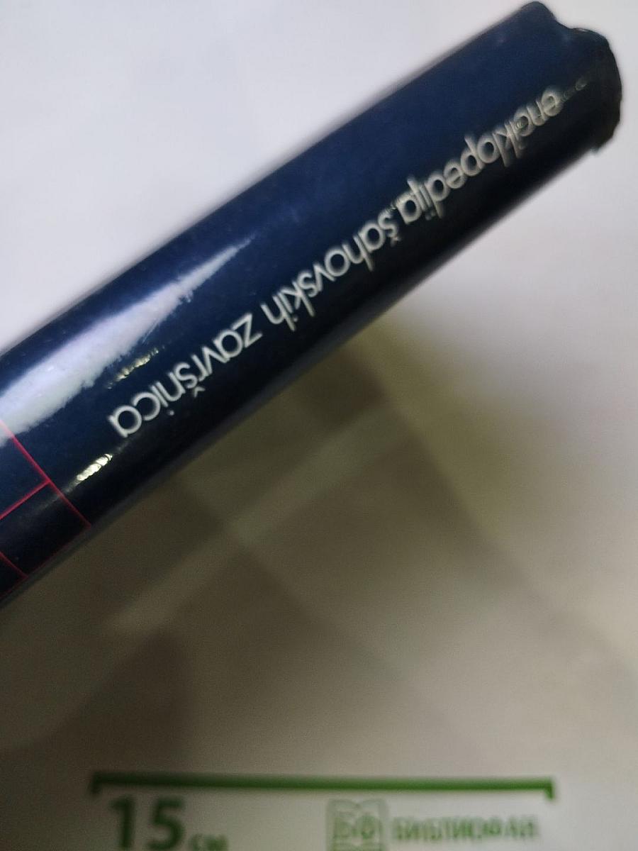 Энциклопедия шахматных окончаний