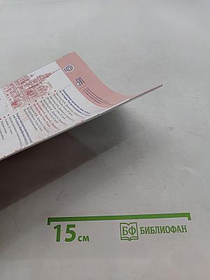 История России. 9 класс. Атлас