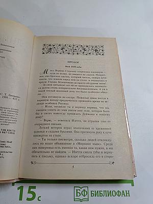 Розовый Ручей