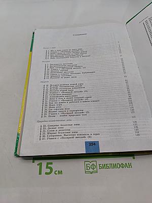 География. 8 класс
