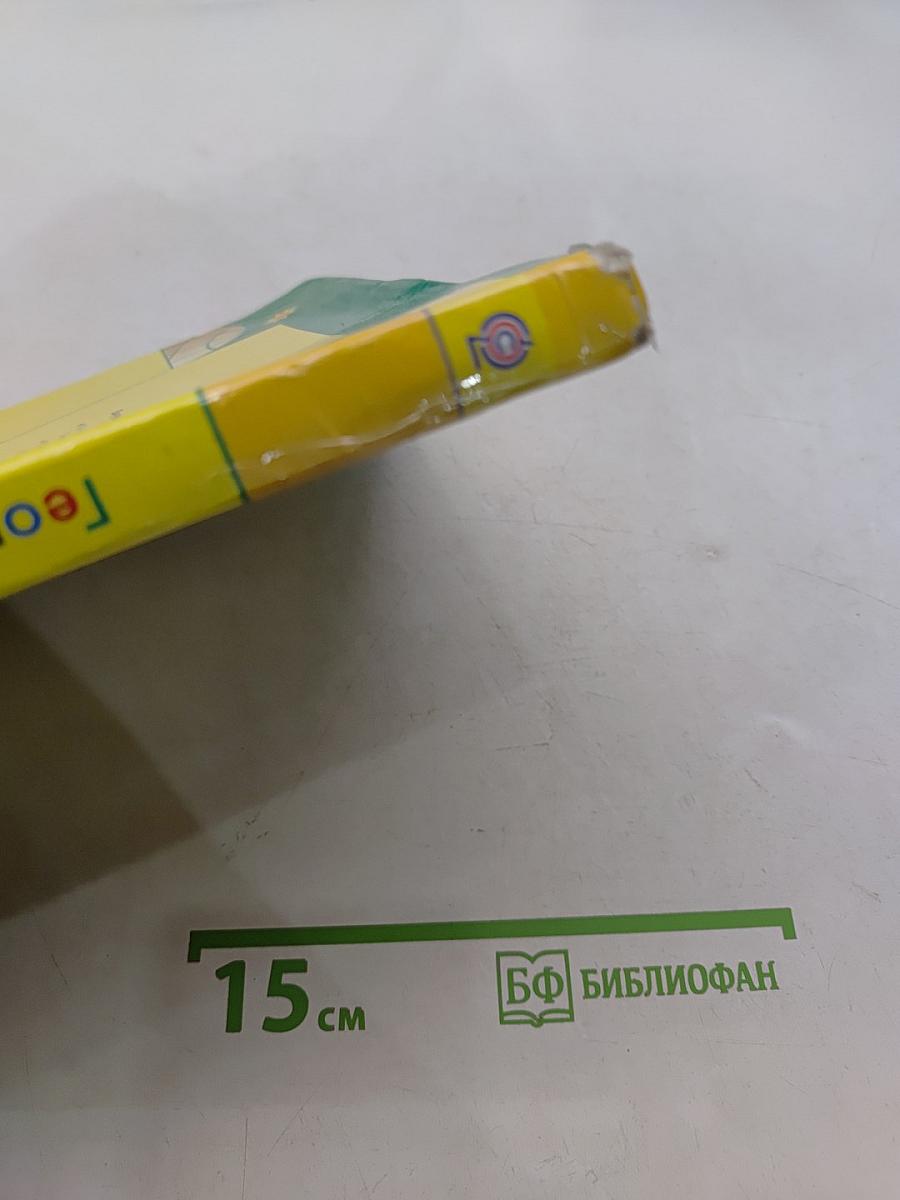 География. 8 класс