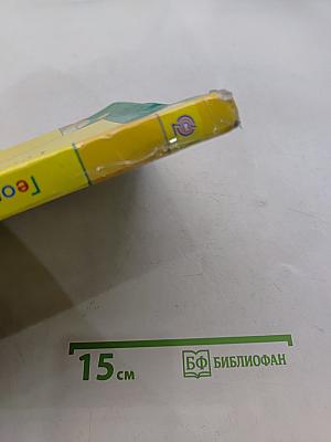 География. 8 класс