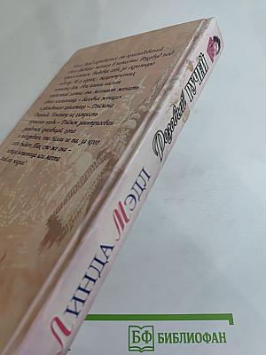 Розовый Ручей