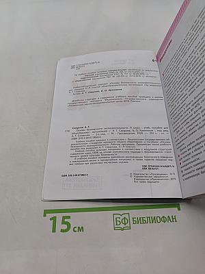 Основы безопасности жизнедеятельности. 9 класс