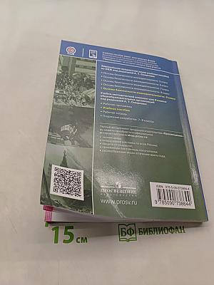 Основы безопасности жизнедеятельности. 9 класс