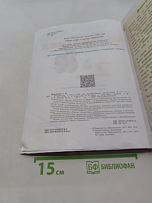 Математика 2 класс Часть 1